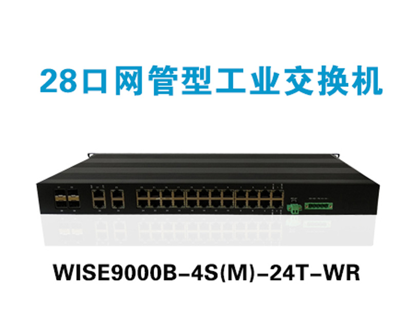 千兆以太網交換機常見故障