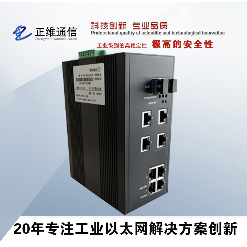 光纖交換機的工作原理？